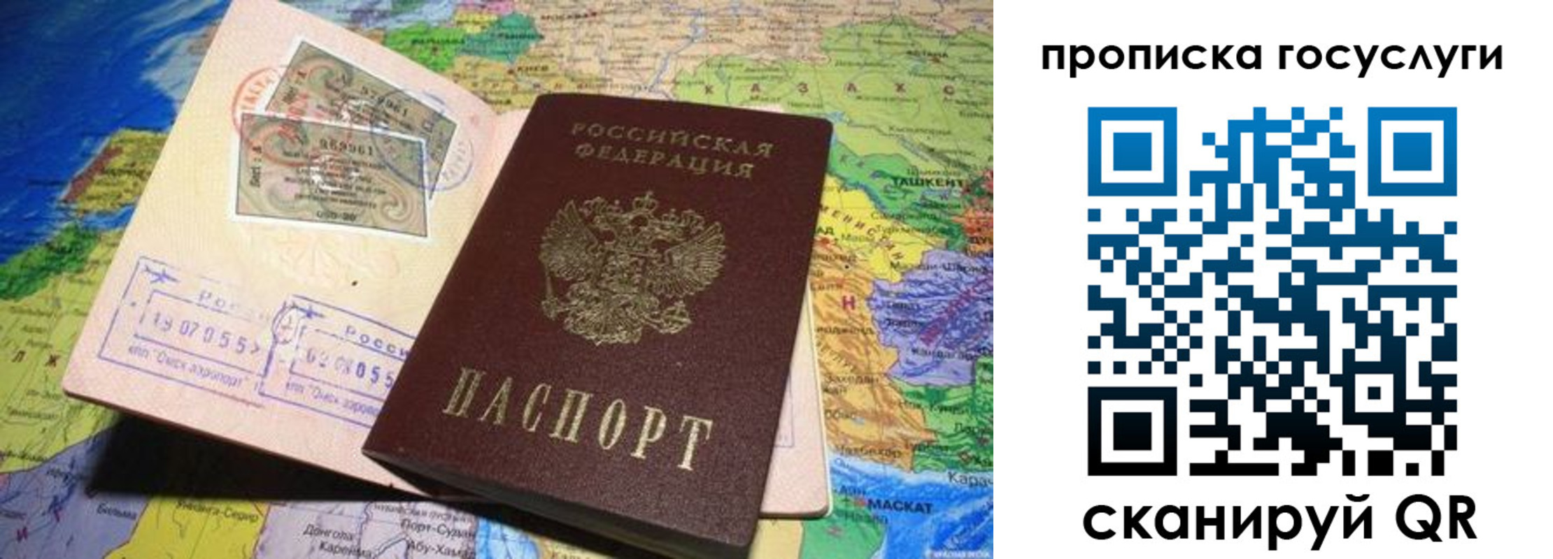 прописка законно в Углегорске
