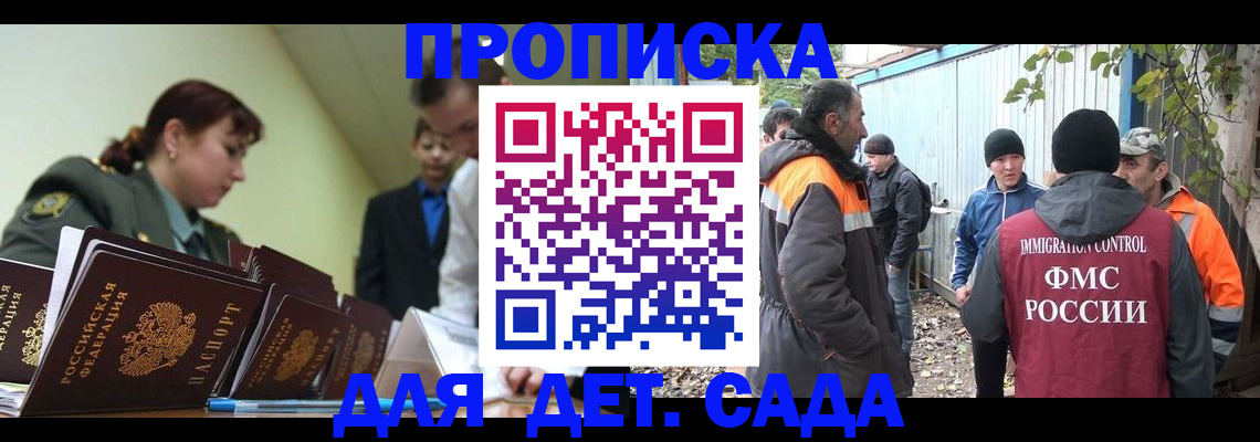 временная регистрация госуслуги в Углегорске