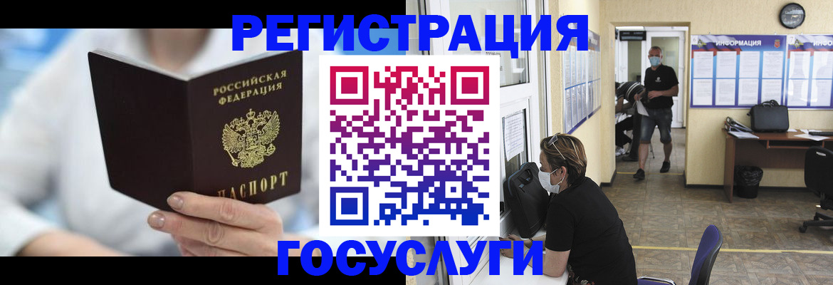 прописка гарантия в Углегорске