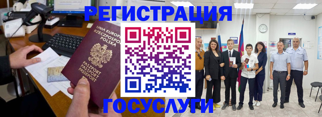временная регистрация законно в Углегорске