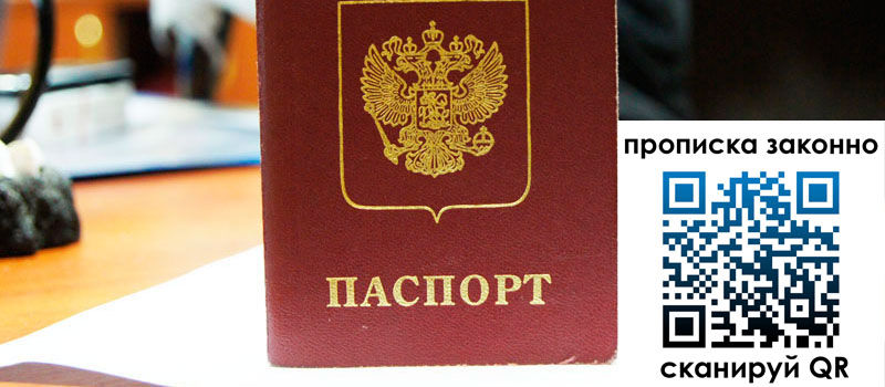 прописка в Углегорске прописка в Углегорске